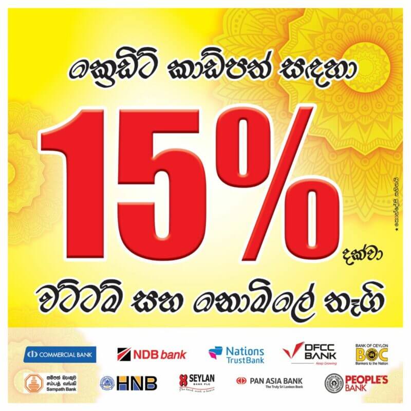 Dinapala Group of Companies Sri Lanka