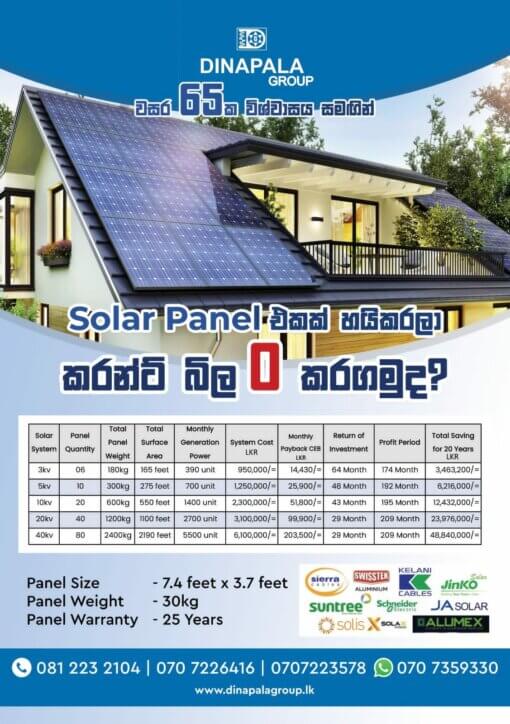 Solar Panel Installation Sri Lanka – Dinapala Group of Companies Sri Lanka